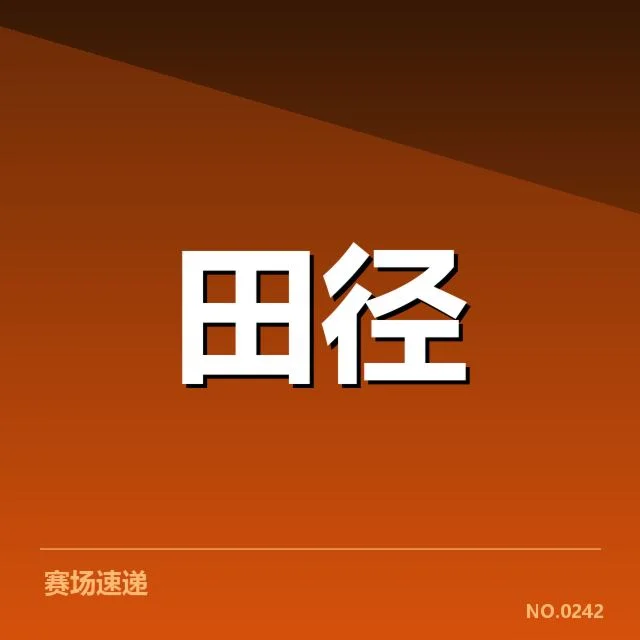接力队阵容磨合背后，队员配合与战术调整引发多方关注