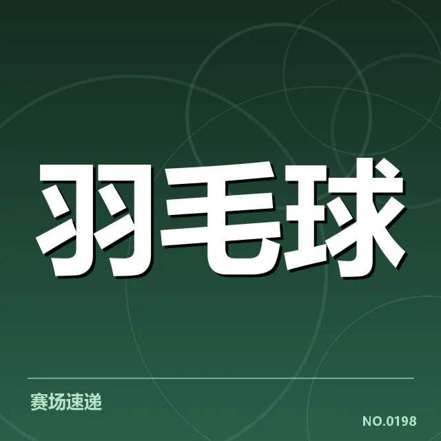 女双战术配合背后，队伍策略调整引发热议
