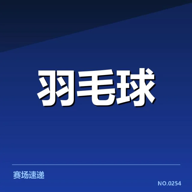确认的战术变化及主流打法