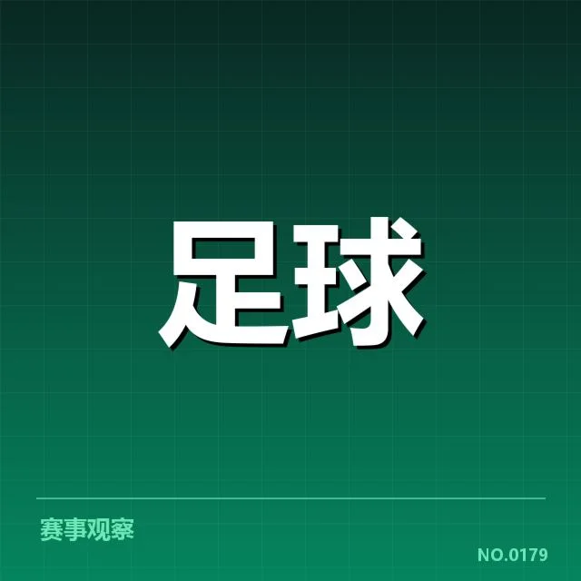 战术布局与关键球员表现