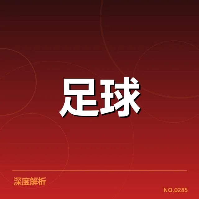 里昂女足锋线正式名单及赛程安排