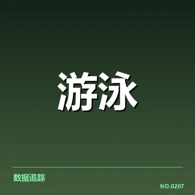 已确认的新赛季运动员及赛程安排