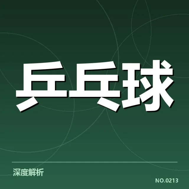 权威赛事中的排名数据确认