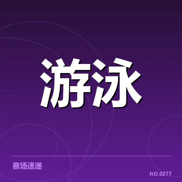 已公布的接力名单与成绩统计